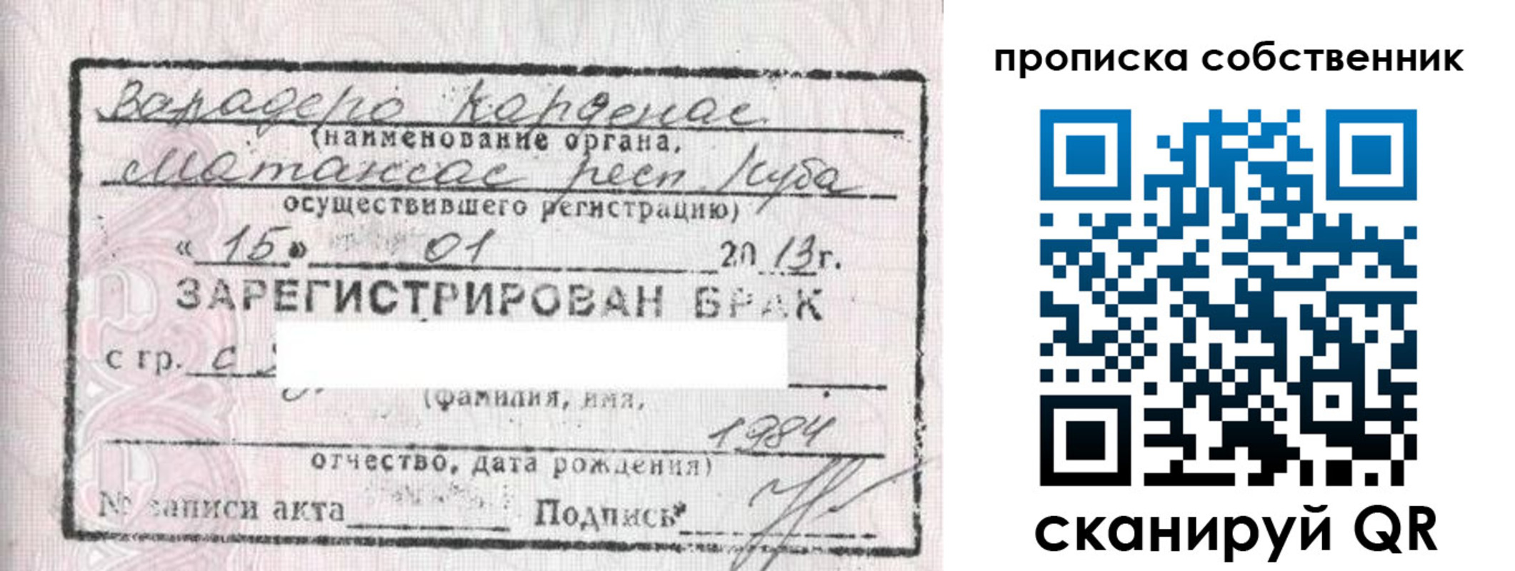 временная регистрация собственник в Агрызе