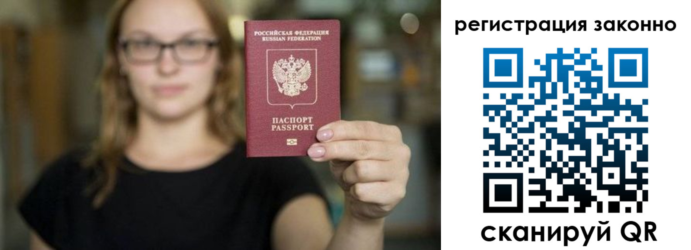 прописка законно в Агрызе