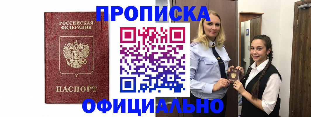 временная регистрация надежно в Агрызе