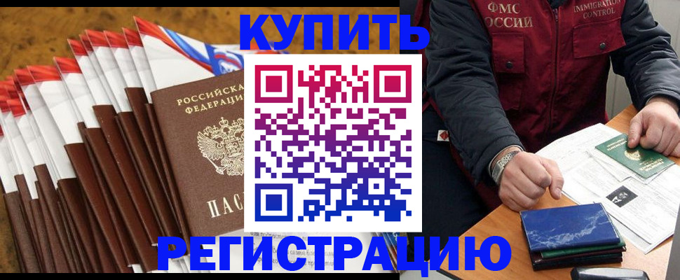 прописка от собственника в Агрызе