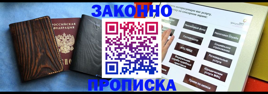 прописка регистрация в Агрызе