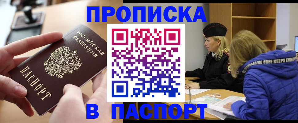 временная регистрация для школы в Агрызе