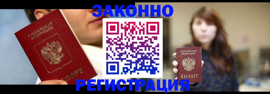 временная регистрация 2025 в Агрызе