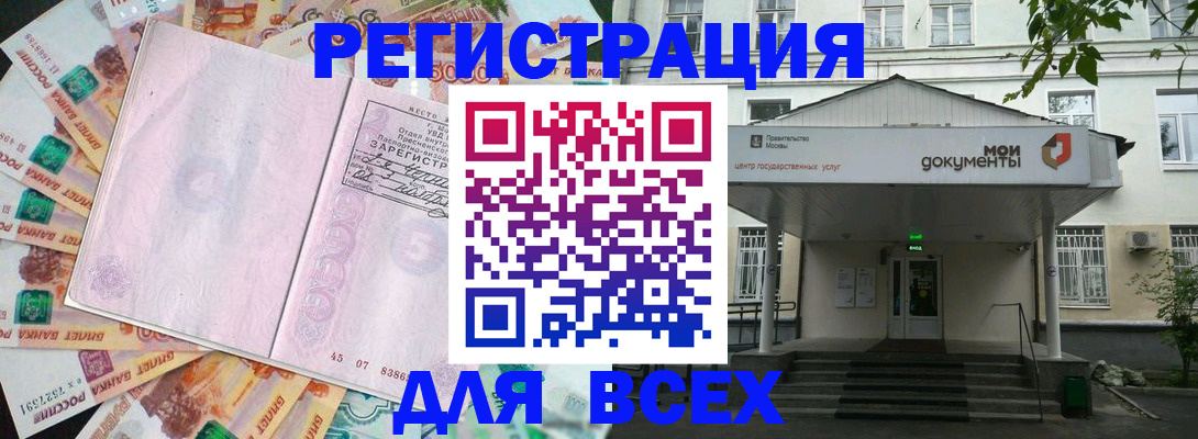 прописка поиск в Агрызе