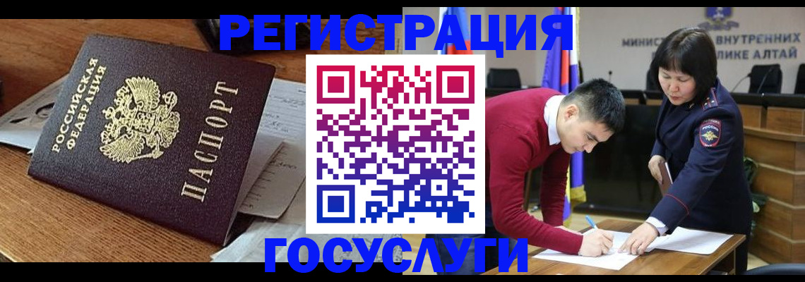 прописка в Агрызе